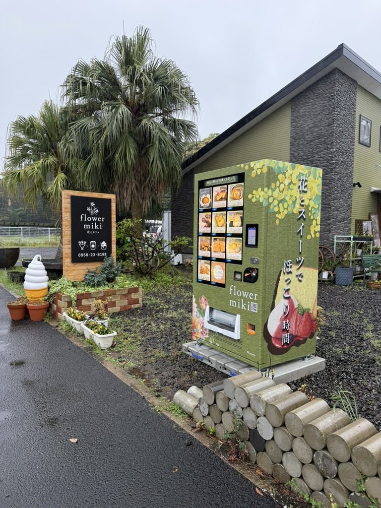 flower miki 店舗前の冷凍自販機